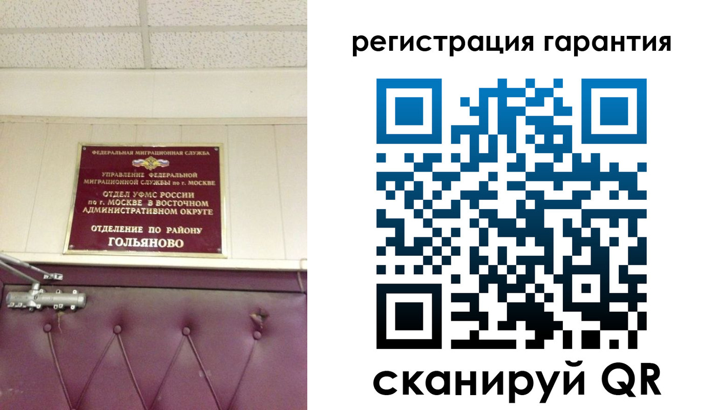 временная регистрация собственник в Звенигово