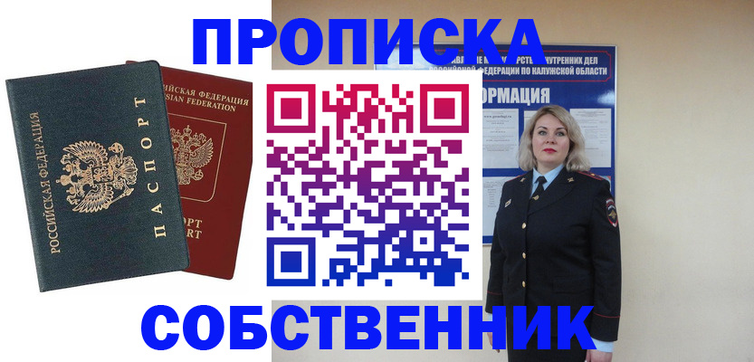 найти адрес прописки в Звенигово