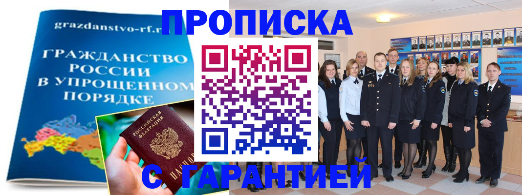 временная регистрация адрес в Звенигово